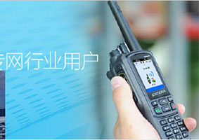 {$r.title} 安信卓專業(yè)數(shù)字對講機EP810