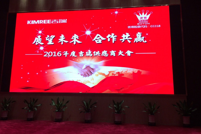 波頓香精收購吉瑞電子煙，邀譽格參加供應(yīng)商大會