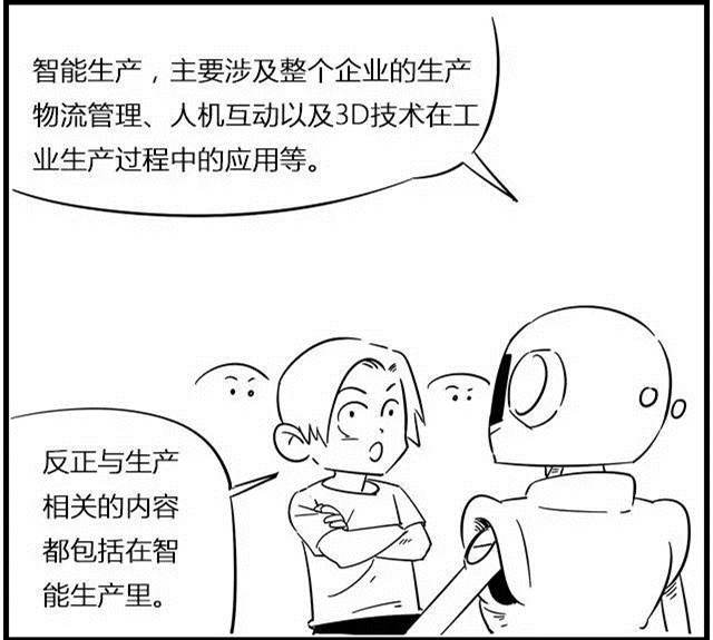 一組漫畫理解工業(yè)4.0，深圳壓鑄公司要重視
