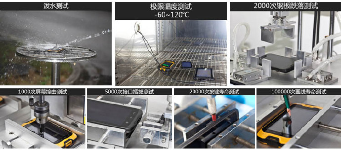 任我游A5堅固型北斗智能移動終端外殼 任我游A5堅固型北斗智能移動終端外殼