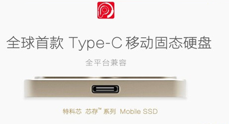 TEKISM特科芯TEK1 全平臺Type-C移動(dòng)固態(tài)硬盤 TEKISM特科芯TEK1 全平臺Type-C移動(dòng)固態(tài)硬盤