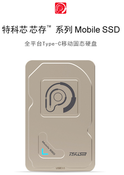 TEKISM特科芯TEK1 全平臺Type-C移動(dòng)固態(tài)硬盤 TEKISM特科芯TEK1 全平臺Type-C移動(dòng)固態(tài)硬盤